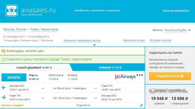 Выбор рейса на aviasales