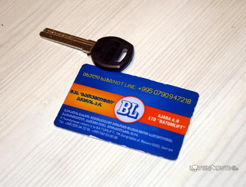 Карточка для лифта