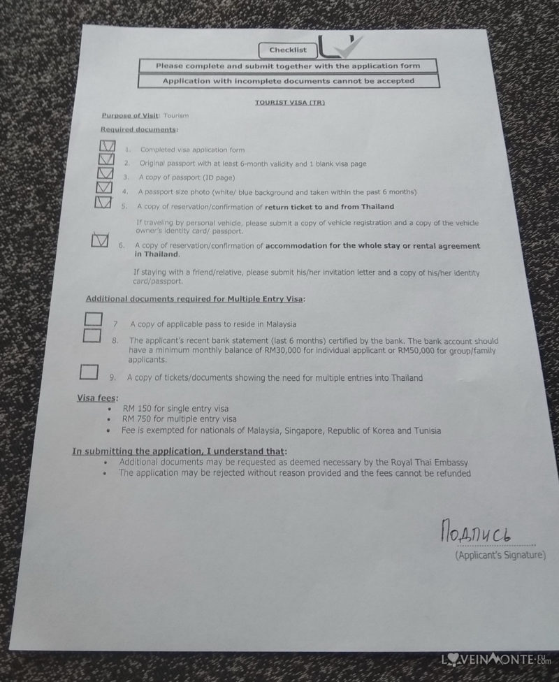 Пример заполнения чек-листа в тайское посольство
