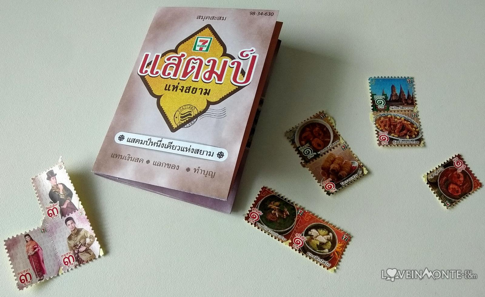 Марки из 7/11
