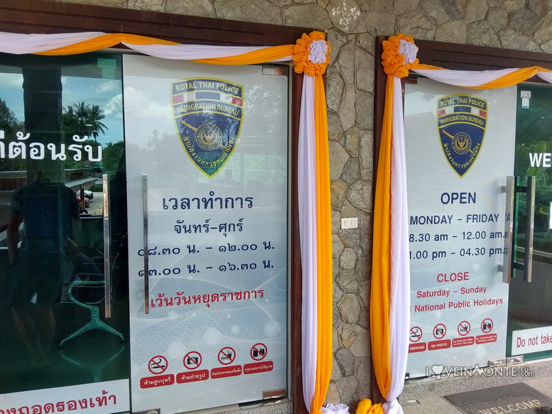 Immigration Office на Самуи